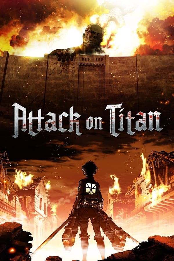 ტიტანებზე შეტევა / Attack on Titan